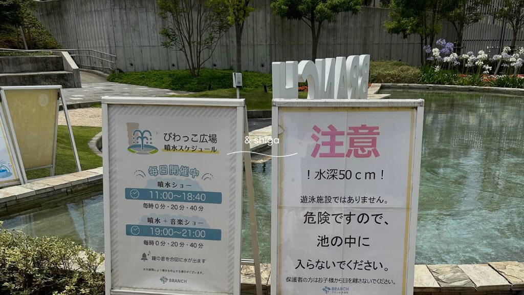 ブランチ大津京の池