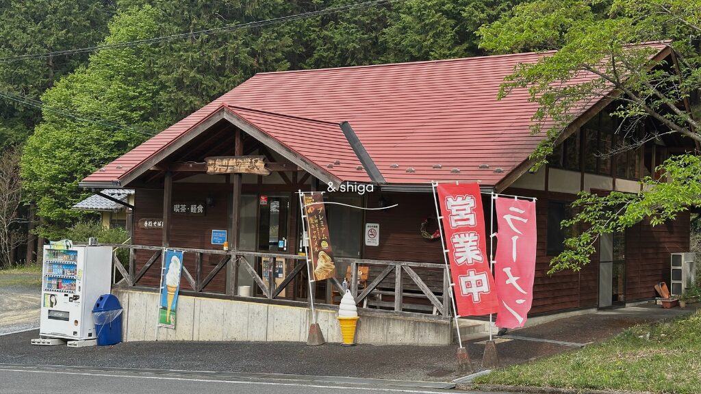 じゅらくの里の前にあるもりの駅