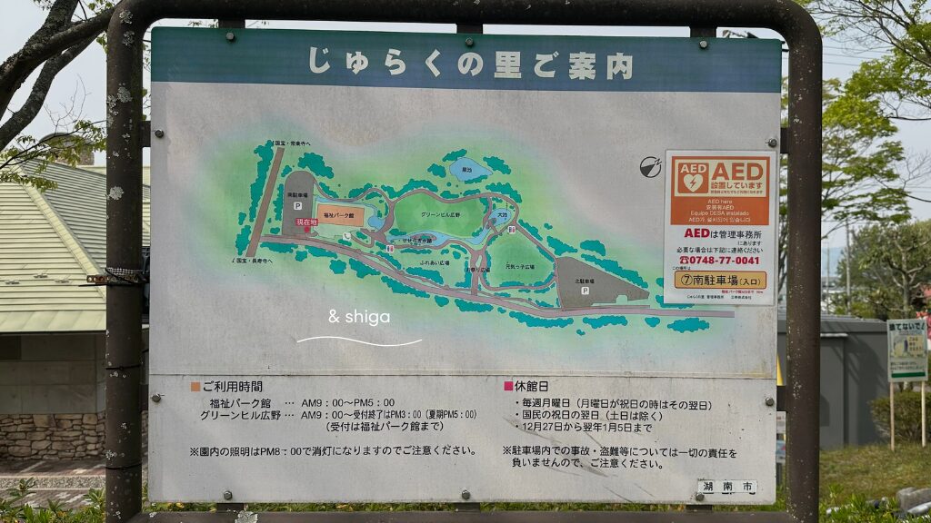 じゅらくの里の案内図