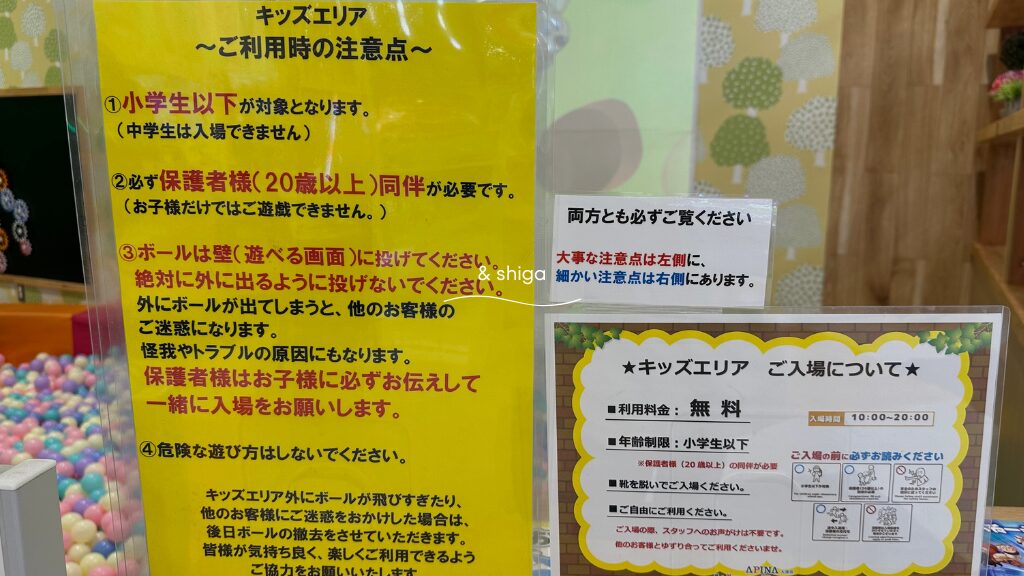 ブランチ大津京キッズエリア