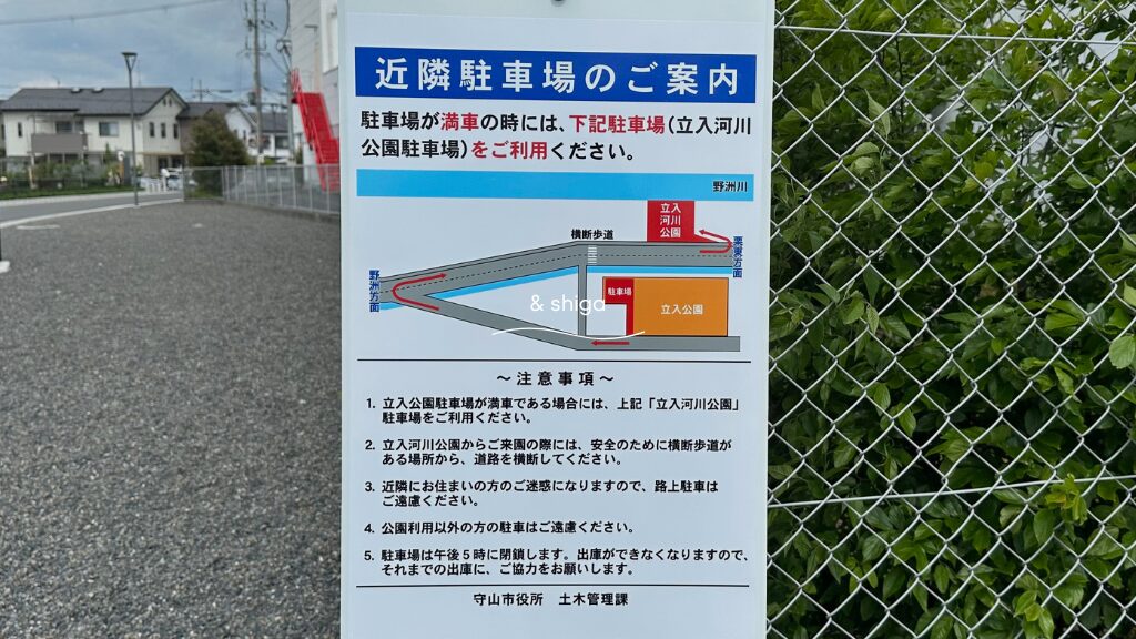 立入河川公園の駐車場