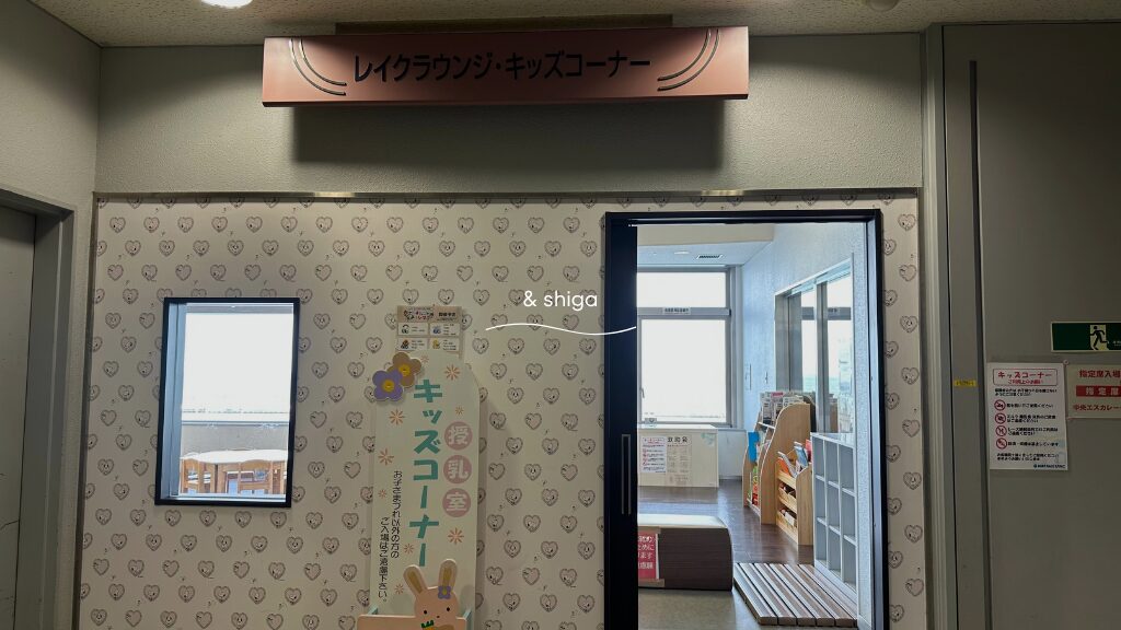 ボートレースびわこのキッズコーナー